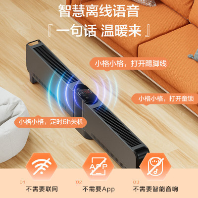格力(GREE)踢脚线取暖器家用智能遥控移动地暖2100W功率防烫IPX4防水电暖器NDJD-X9021BV 语音+遥控