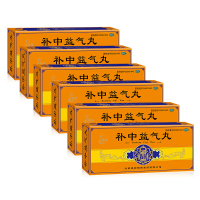 6盒:1个疗程]腾药 补中益气丸10丸*6盒 补中益气 升阳举陷 体倦乏力 食少腹胀 便溏久泻 肛门下坠