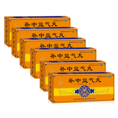 6盒:1个疗程]腾药 补中益气丸10丸*6盒 补中益气 升阳举陷 体倦乏力 食少腹胀 便溏久泻 肛门下坠