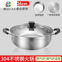 304不锈钢汤锅复底火锅炖锅具加厚不锈钢汤锅家用燃气电磁炉 FENGHOU [SUS304]32cm复底(钢耳)