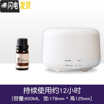 三维工匠香薰机精油灯家用卧室喷雾机加湿器专用熏香灯插电小夜灯 暖光单机600ML+1瓶10ML精油香薰灯炉/器具
