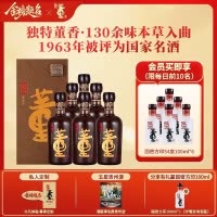 董酒 特密 董香型白酒 国密工艺 百草入曲 54度 500ml 6瓶 整箱装
