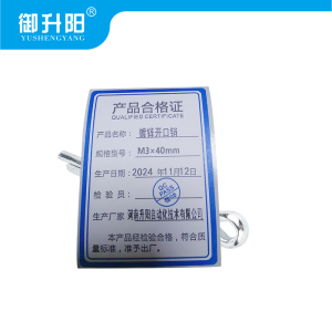 御升阳 镀锌开口销 M3×40mm 每个