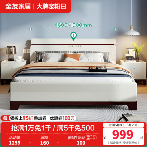 全友家居 简约现代北欧卧室床1.5/1.8米卧室家具板式床大床婚床卧室