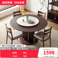 全友家居新中式圆形餐桌椅可拆卸旋转岩板台面餐厅家具吃饭桌子