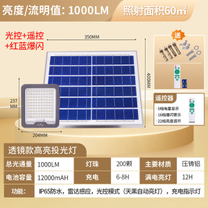 雷士照明太阳能灯灯户外天黑自动亮投光灯防水路灯led灯农村