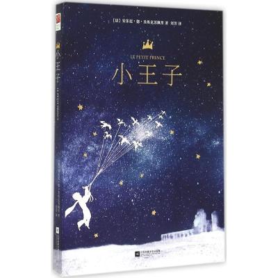 正版新书]小王子(法)安东尼·德·圣埃克苏佩里(Antoine de Saint-