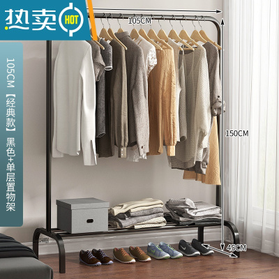 敬平衣架家用落地挂衣架简约现代卧室置衣架室内小型晾衣架简易衣帽架 105cm[经典款]黑色+单层置物架
