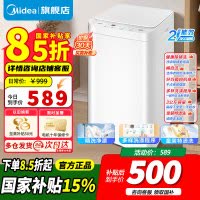 [官方正品]美的婴儿洗衣机全自动 3公斤小型迷你波轮母婴儿童内衣裤袜洗衣机健康除螨洗家电以旧换新MB30V21EPLUS