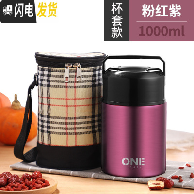 三维工匠焖烧杯女便携焖粥316真空不锈钢保温饭盒桶上班族小型密封装汤 [304内胆]粉紫色1000(送筷勺)+保温袋