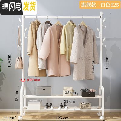 三维工匠晾衣架落地折叠室内单杆式晒衣架卧室挂衣架家用简易凉衣服 旗舰款-白125[底部双层置物架+双侧钩+万向晾衣架配件