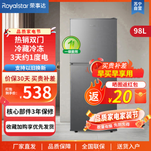 荣事达(Royalstar)98升迷你冰箱小型双门电冰箱家用宿舍冷冻冷藏节能一级能效BCD-98A168灰色