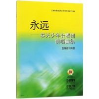 醉染图书永远978755057