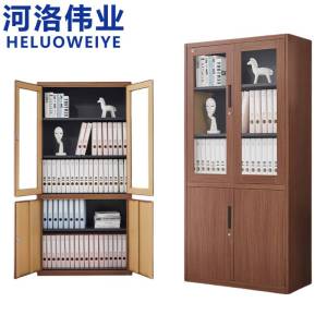 河洛伟业文件柜 大器台