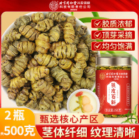 [买1送1共500g]北京同仁堂正宗云南铁皮石斛枫斗250g官方正品旗舰店铁皮枫斗中草药材米斛