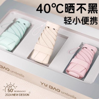 雨伞高颜值耐用太阳伞折叠小巧五折便携雨伞女防晒紫外线遮阳伞