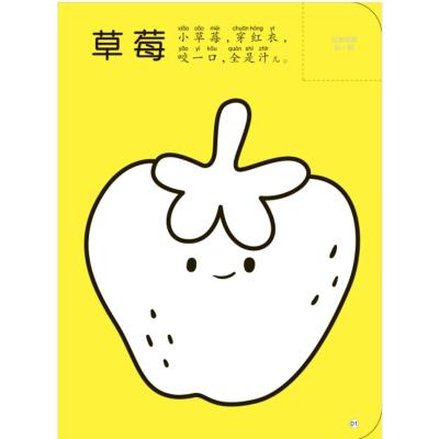 带贴纸的学画书(2岁)