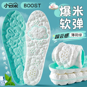 浪莎踩屎感运动鞋垫男女吸汗防臭透气软底舒适久站不累减震防痛