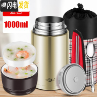三维工匠焖烧杯壶304不锈钢保温饭盒24小时保温桶上班族学生女便当盒 1000金色+保温提包+餐具