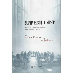 醉染图书犯罪控制工业化978730110