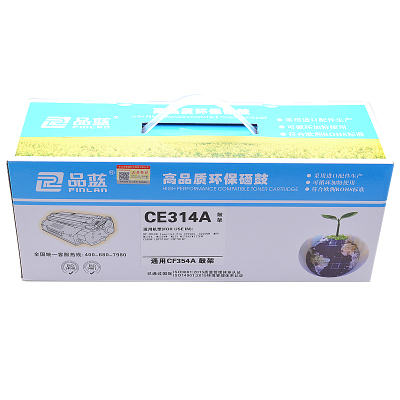 品蓝 CE314A硒鼓 鼓架 成像鼓