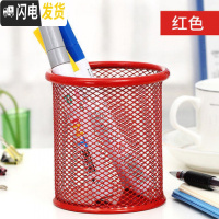 三维工匠 黑色笔筒圆形铁网创意时尚铁艺多功能方形办公室放笔的个性复古可爱桌面简约欧式北欧大容量摆件 圆形笔筒(红色)