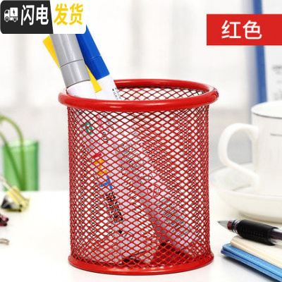 三维工匠 黑色笔筒圆形铁网创意时尚铁艺多功能方形办公室放笔的个性复古可爱桌面简约欧式北欧大容量摆件 圆形笔筒(红色)