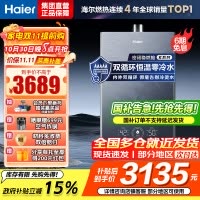 海尔(Haier)16升燃气热水器天然气双循环零冷水储热恒温舱五段微火控温密闭稳燃舱JSQ31-16KN7SFRAGU1