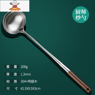 餐厅厨师炒勺304不锈钢锅铲炒菜铲子套装防烫专用超长柄加长勺子 敬平 鸡翅木鼎级加长炒勺[明星关凌推荐款]