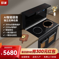 欧诚电磁炉集成灶家用一体灶智能语音独立蒸烤一体巨幕大灯大吸力纯电集成灶套装厨房嵌入式M17