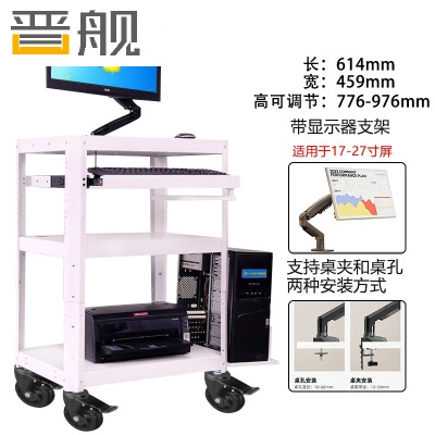 晋舰电脑设备架推车检测车打印机移动工作台白色带托盘+显示器支架