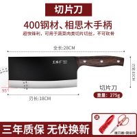 王麻子菜刀家用厨房切片切菜切肉刀不锈钢超锋利厨师专用正品8138