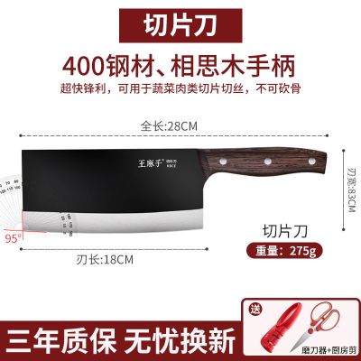 王麻子菜刀家用厨房切片切菜切肉刀不锈钢超锋利厨师专用正品8138