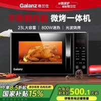 格兰仕(Galanz)微波炉家用大容量23升智能不锈钢内胆平板式易清洁光波炉烤箱微烤一体机加热快速