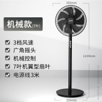 奥克斯(AUX) 落地扇家用客厅卧室电风扇轻音立式大风力电扇宿舍摇头扇 12寸黑色七叶机械款