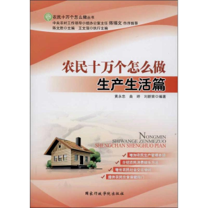 [N]农民十万个怎么做-9787515006666