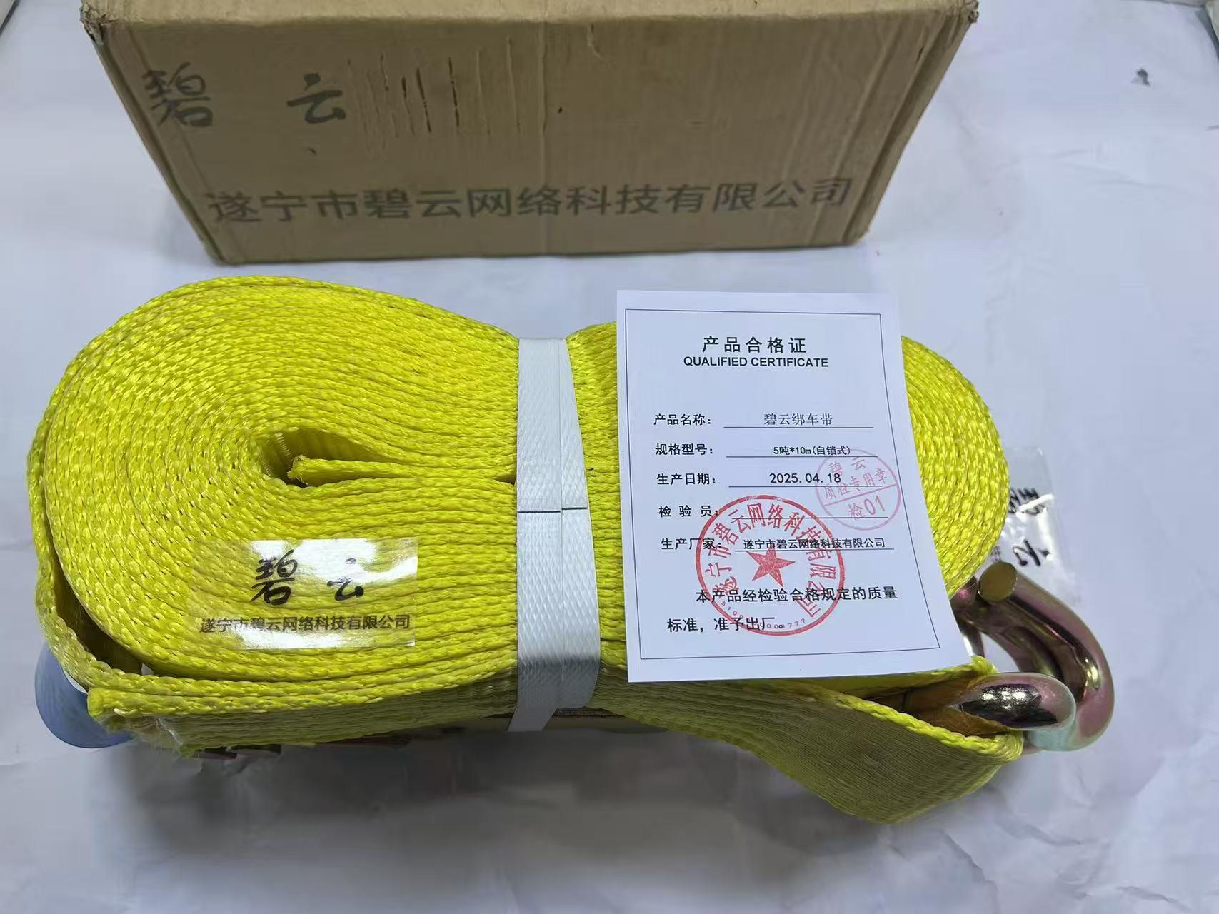 碧云绑车带 5吨*10m(自锁式) 卷 副