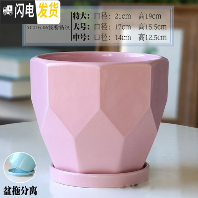 三维工匠陶瓷花盆带陶瓷托盘特大号大号简约家用绿萝吊兰花盆 70016-06浅粉钻纹 特大花盆容器