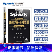 A级新版真题详解+标准预测 [正版]英语三级英语a级真题大学英语三级ab级真题复习资料词汇大专英语3级2025全国高等学