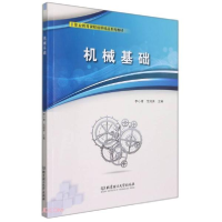 正版新书]机械基础(职业教育课程创新精品系列教材)李小青编;范