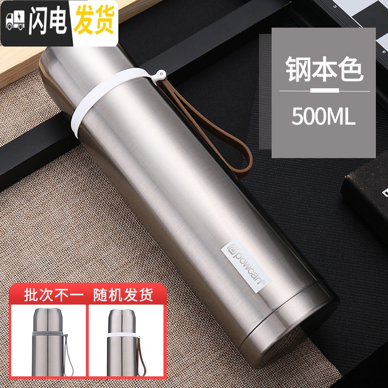 三维工匠保康保温杯女304不锈钢水杯男简约便携大容量学生瓶儿童可爱杯子 钢本色500