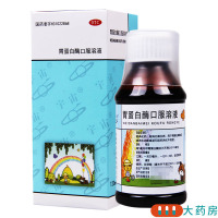 [10盒]宇宙 胃蛋白酶口服溶液 120ml/盒*10盒助消化药消化功能减退消化不良症