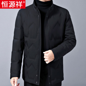 恒源祥男士羽绒服冬季新款中年男装立领短款品牌羽绒衣防寒外套男