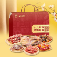 皇上皇 小龙献瑞腊味礼盒1600g