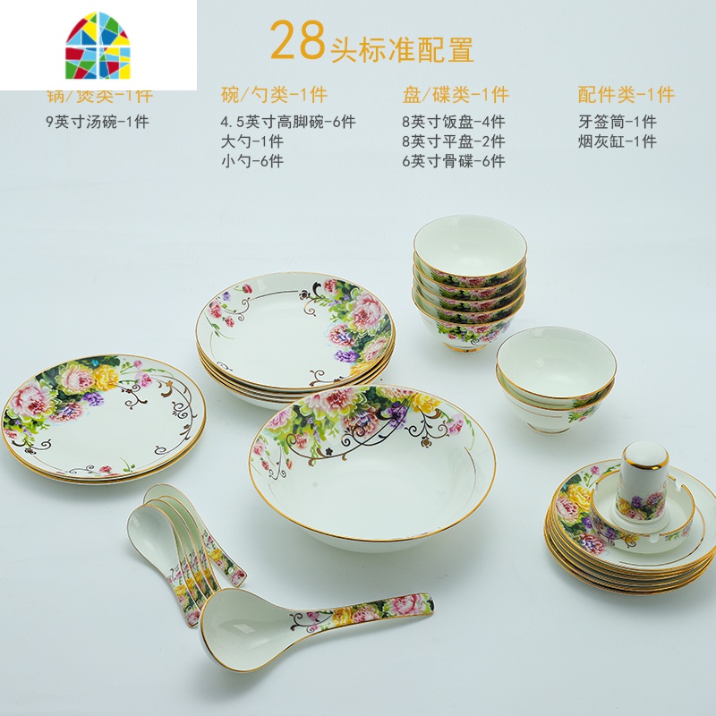 景德镇陶瓷餐具碗碟套装欧式家用吃饭碗简约筷盘子汤碗盘小碗 FENGHOU 描金雾里看花28头(标配)