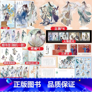 [正版]超多快乐专享赠品+随书赠品 李白与君天下游+苏轼人间惊鸿客 共2册 古人很潮MOOK系列 历史趣味科普小说