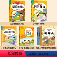 [7册]课外书+作文+阅读+字帖+计算题 [正版]全套3册稻草人书叶圣陶三年级上册必读注音版的课外书格林童话安徒生故事全