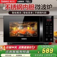 格兰仕(Galanz)微波炉家用大容量23升智能不锈钢内胆平板式易清洁光波炉烤箱微烤一体机加热快速