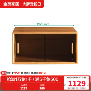 全友家居客厅沙发旁靠墙樱桃实木边柜卧室书房置物组合柜子