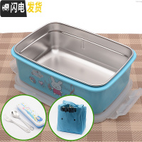 三维工匠韩国304不锈钢儿童饭盒 可爱中小学生保温餐盒分格长方形分层带盖 无隔板蓝送餐具+袋